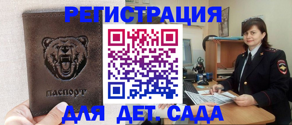 временная регистрация законно в Богдановиче